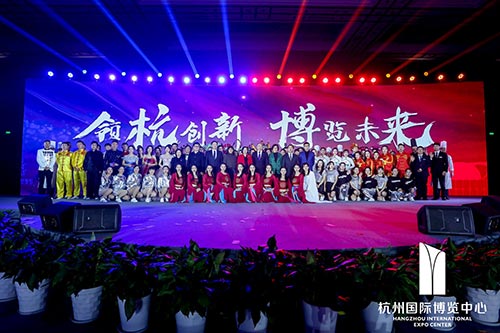 拱墅国际博览中心2020新春红蓝竞演茶话