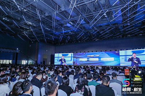 拱墅2020SEE教育服务共建大会活动庆典拍摄