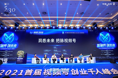拱墅新视界创未来•2021年首届视频号创业千人峰会拍摄